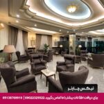 هتل پارسیان مشهد - تیکس چارتر