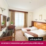 هتل پارسیان مشهد - تیکس چارتر