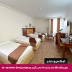 هتل پارسیان مشهد - تیکس چارتر