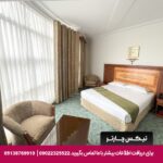 هتل پارسیان مشهد - تیکس چارتر