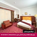 هتل پارسیان مشهد - تیکس چارتر