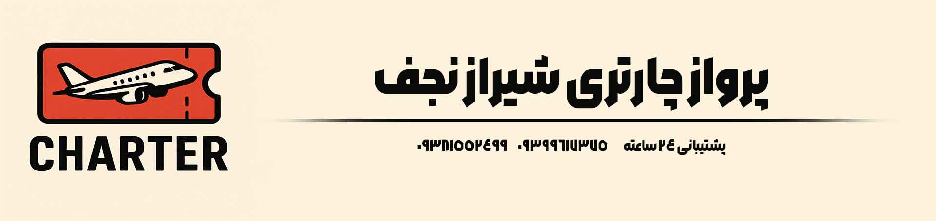 شیراز نجف