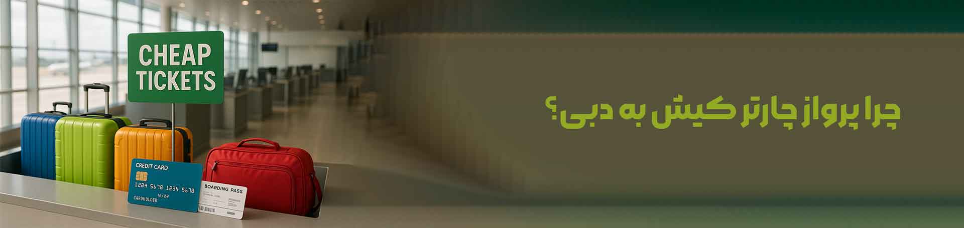 کیش دبی