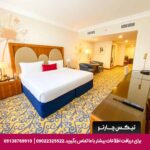 هتل سیتی سیزنز الحمرا (City Seasons Al Hamra) ابوظبی