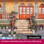 اقامتگاه سنتی فروغ مهر شیراز