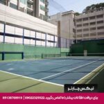 هتل آسیا (Asia Hotel) بانکوک