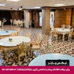 هتل آپادانا رودسر-تیکس چارتر