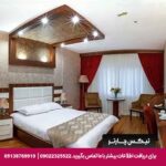 هتل آرامیس تهران-تیکس چارتر