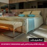 هتل آرامیس تهران-تیکس چارتر