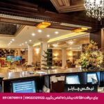 هتل آرامیس تهران-تیکس چارتر