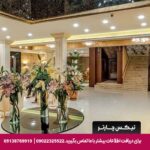 هتل آرامیس تهران-تیکس چارتر
