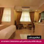 هتل آرامیس تهران-تیکس چارتر