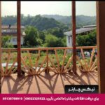 اقامتگاه بومگردی تی ته رودسر-تیکس چارتر