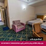 هتل جهانگردی دیزین-تیکس چارتر