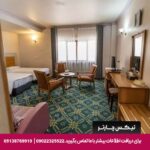 هتل جهانگردی دیزین-تیکس چارتر