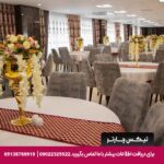 هتل الماس زعفرانیه تهران-تیکس چارتر