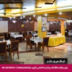 هتل پامچال تهران-تیکس چارتر