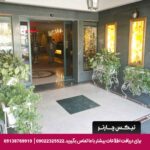 هتل آزادی اصفهان