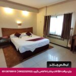 هتل آزادی اصفهان