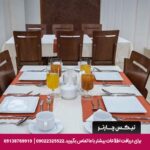 هتل دانشمند اصفهان