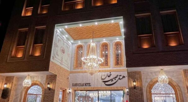 هتل حبیب خان اصفهان