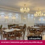 هتل حبیب خان اصفهان