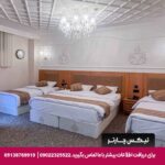 هتل حبیب خان اصفهان