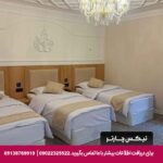 هتل حبیب خان اصفهان