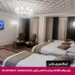هتل حبیب خان اصفهان