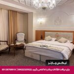 هتل حبیب خان اصفهان