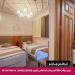 هتل حبیب خان اصفهان