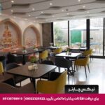 هتل کاربات اصفهان