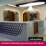 هتل رامان اصفهان