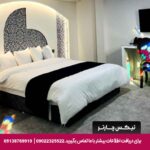 هتل رامان اصفهان