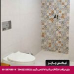 هتل رامان اصفهان