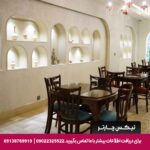 هتل رامان اصفهان