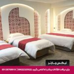 هتل رامان اصفهان