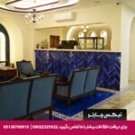 هتل رامان اصفهان