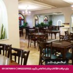 هتل رامان اصفهان