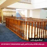هتل رامان اصفهان