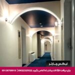 هتل رامان اصفهان