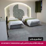 هتل رامان اصفهان