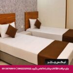 هتل سران اصفهان