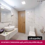 هتل ستاره اصفهان
