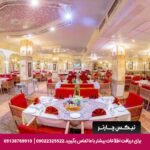 هتل ستاره اصفهان