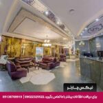 هتل ستاره اصفهان