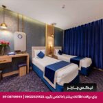 هتل ستاره اصفهان