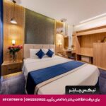 هتل ستاره اصفهان
