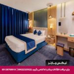 هتل ستاره اصفهان