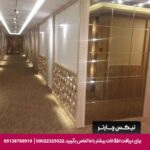 هتل ستاره اصفهان